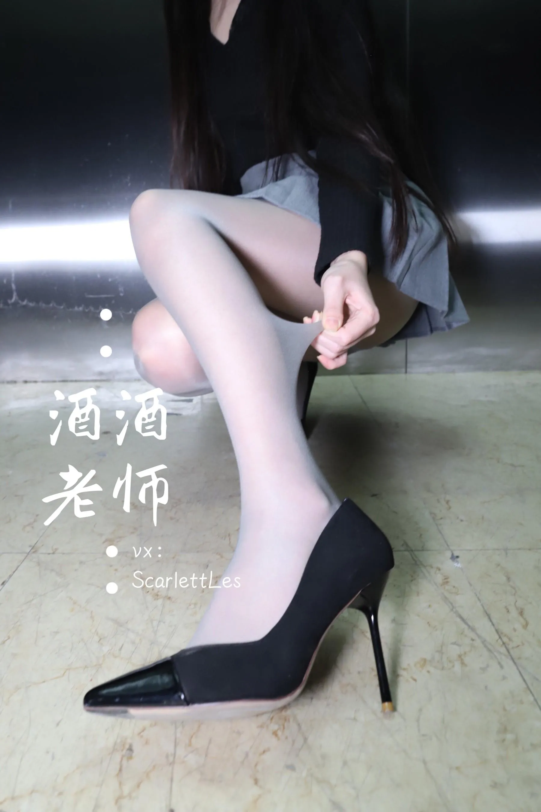 NO.019 酒酒老师 19《老师的电梯灰丝秘事》 [60P]插图8